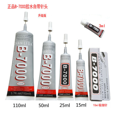 维修手机壳屏幕粘粘强力胶 批发DIY材料饰品点钻胶透明b-7000胶水