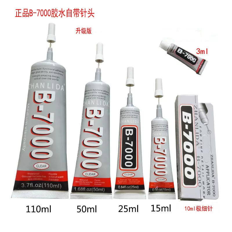 b7000胶水3ml手机壳水钻diy饰品胶亚克力手机屏幕修复胶厂家直供