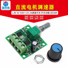 PWMֱ�����������1.8V 3V 5V 6V 12V 2A���ٿ��� ���ع���1803BK