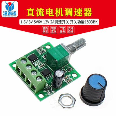 Мотор, универсальный переключатель, 8v, 3v, 5v, 6v, 12v