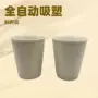 陶瓷中号家用带盖牛奶杯
