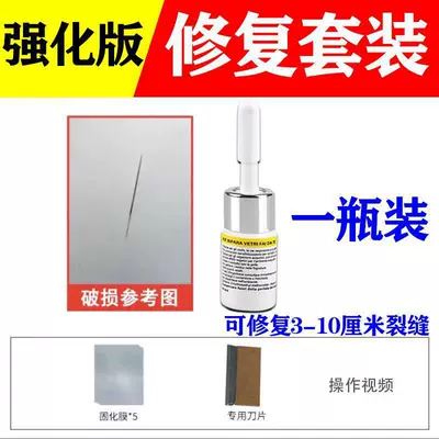 LCD TV screen scratch Auto glass repair liquid - 1-piece-comes-with-a-set