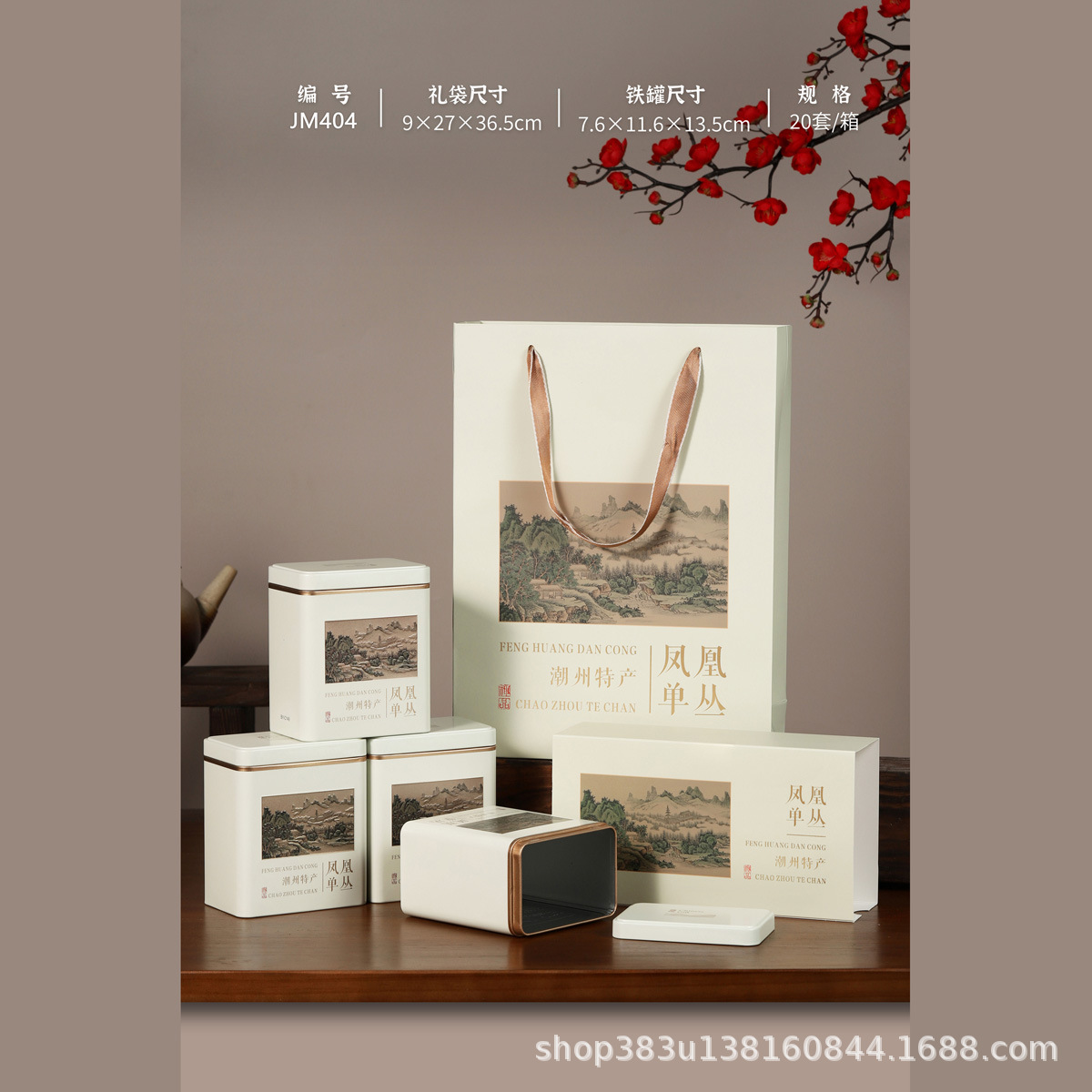新款潮州凤凰单丛乌岽单丛高山茗茶茶叶礼盒空铁盒铁罐四罐一斤装