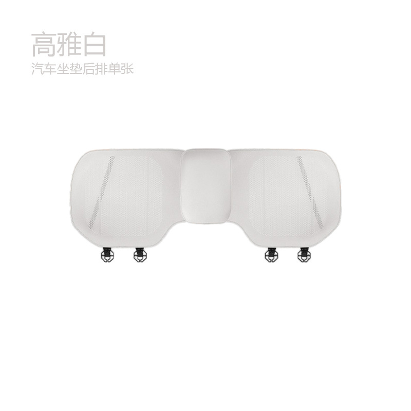 适用于汽车坐垫夏季坐垫特斯拉耐脏前后排防滑透气坐垫新款七件套|undefined
