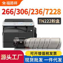 �m�ÿ���TN222�ۺ�Bizhub266/366/7223̼�ۺ�216/236/215iī��Ͳ