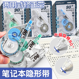 Changli Correction Belt for Primary School Students, Large-Capacity Correction Notebook, Invisible Correction Belt, Student Eye Protection Correction Belt
