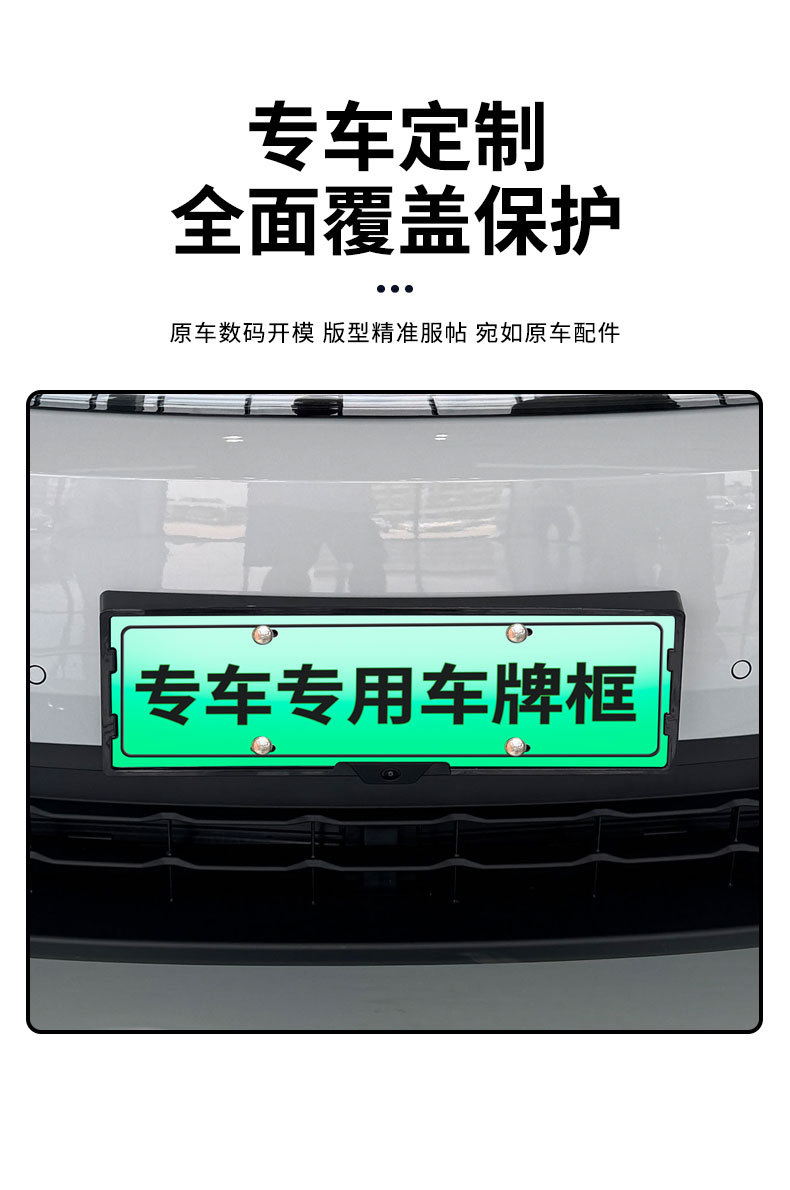 Suitable for 22026 Byd Yuan Plus Third Generation License Plate Frame, New Energy Vehicle Full-Edge License Plate Frame, Green License Plate