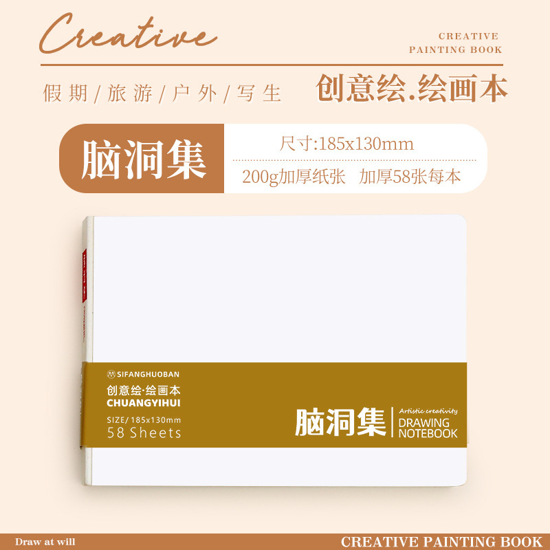 摸鱼本可撕摸鱼集水彩画画空白便携式丙烯马克笔绘画本素描速写本|undefined