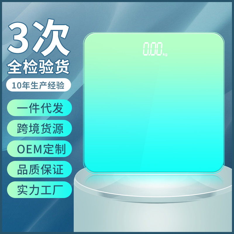 Home Smart Electronic Scale for Adults, Small Human Body Weighing Scale, Cross-border One-time Delivery of New Product Baolan