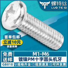 PM����ʮ��Բͷ��˿��ͷ�����ݶ����ܵ���С��˿������M2/M2.5/M3