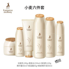 袋鼠妈妈小麦胚芽准孕妇柔肤水保湿乳液锁水霜补水保湿护肤品