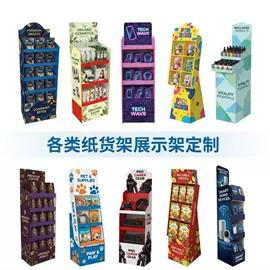 展示架