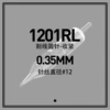 1201RL, круглая игла (с закрытым концом)