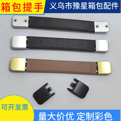 伸縮ハンドル、荷物アクセサリー、スーツケースハンドル、プラスチックハンドル、ウェビングハンドルの卸売を在庫しています。