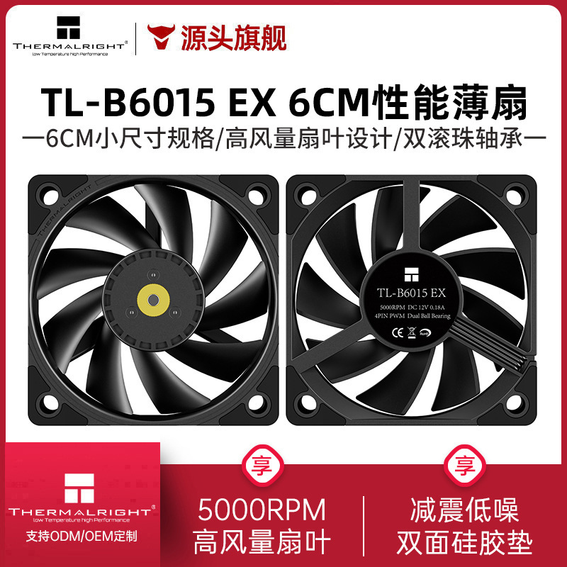 Limin TL-B6015 EX 6cm thin fan 5000 RPM dual ball bearing 6015 small size chassis fan