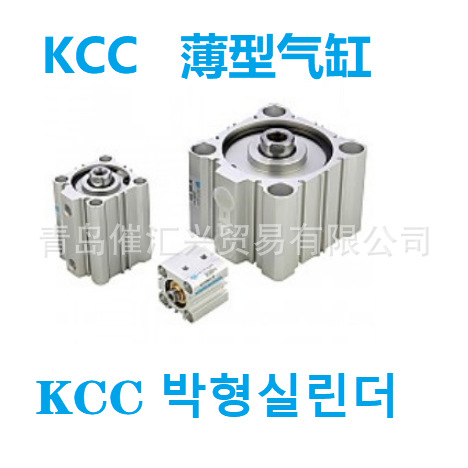 从海外制造商空运进韩国KCC薄型气缸AF-40A-S40等全系列