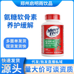 美国进口movefree氨糖软骨素 中老年人关节高钙软骨素绿瓶120粒