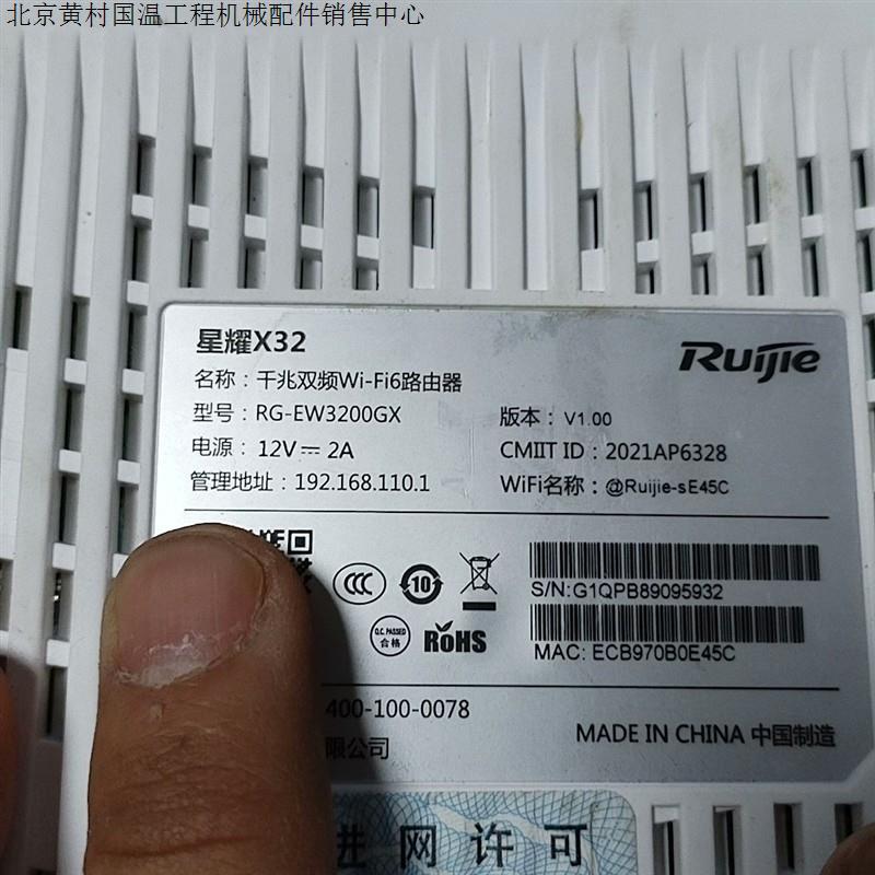 （议价）锐捷/RuiJie  星耀x32  RG-EW3200GX适用