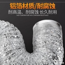 抽油烟机管道排烟管家用改装管子后厨铝箔煤气灶锡纸烟筒酒店抽烟