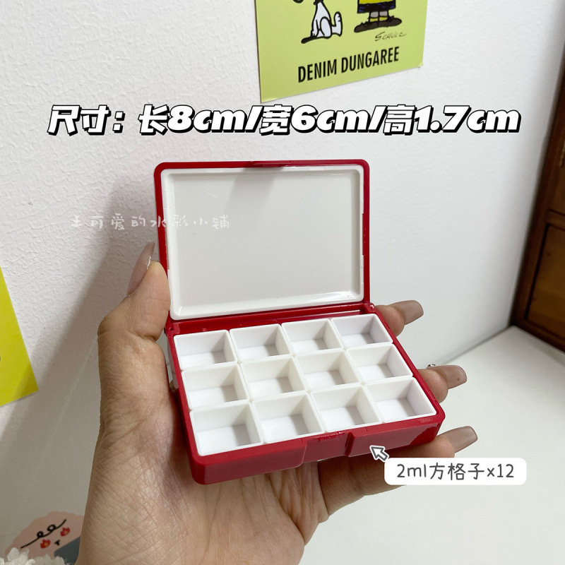 絵の具分注ケース水彩絵の具小紅ケース12色24絵の具ケース空ケース0.5ml 1ml格子水彩ケース|undefined