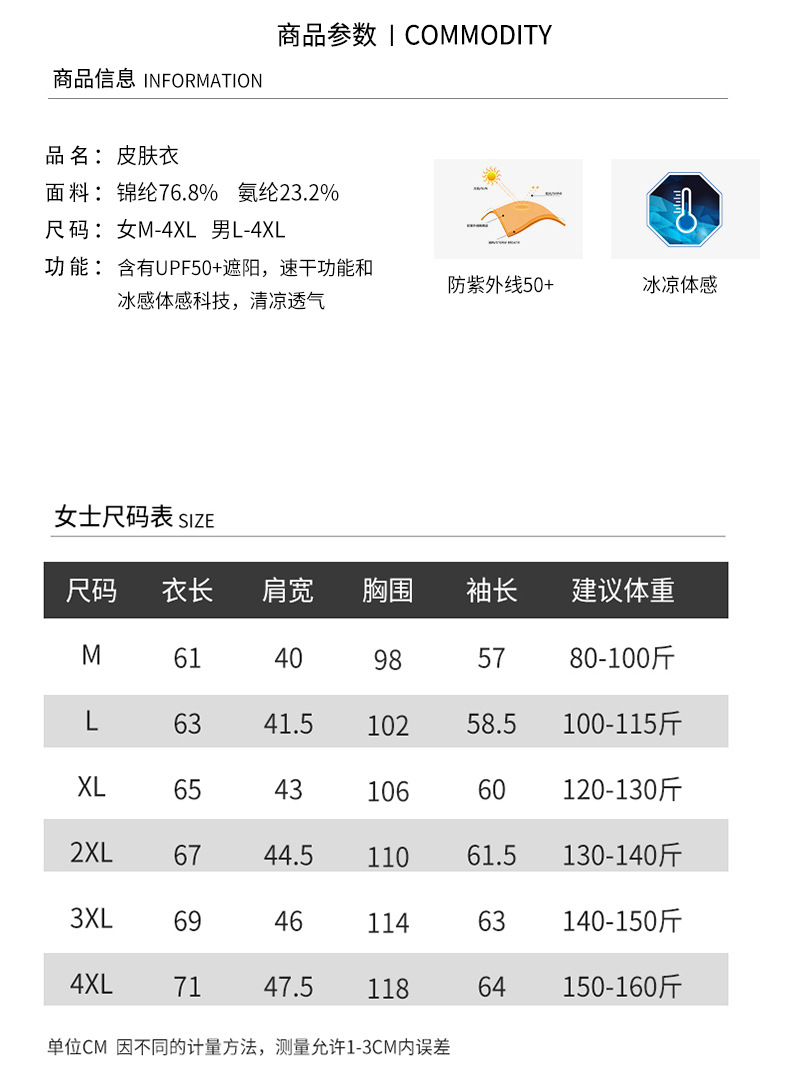 纯色皮肤衣hao_13