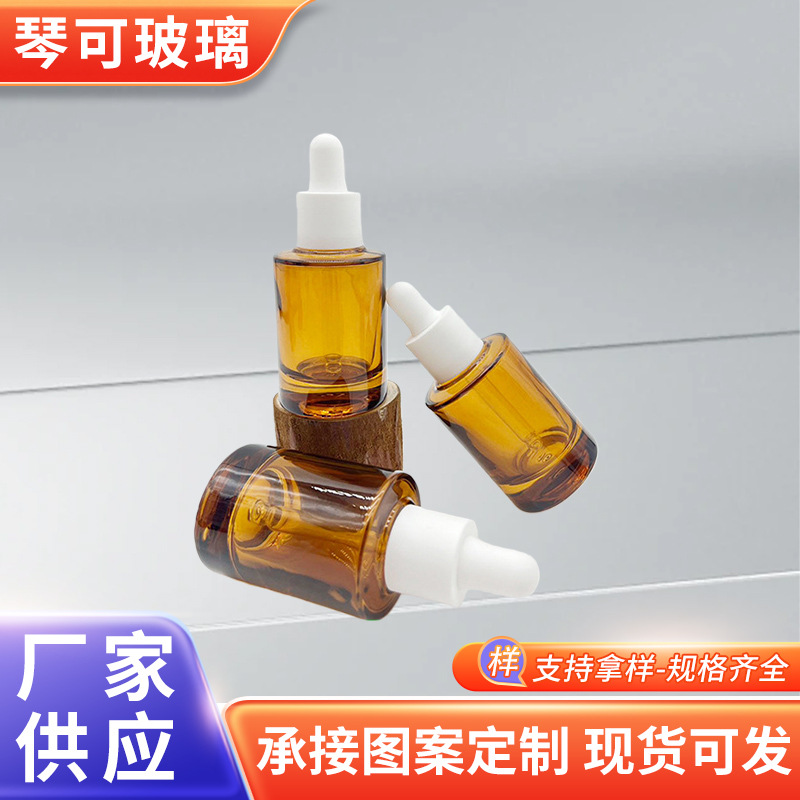 30ml胶头滴管瓶护肤品精油包装瓶医美精华液厚底玻璃瓶定制小容量