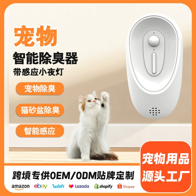 Трансграничный взрывной озоновый стерилизатор для домашних животных