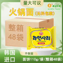 韩国原装进口不倒翁面饼拉面奥土基韩式部队火锅面正品批发一整箱