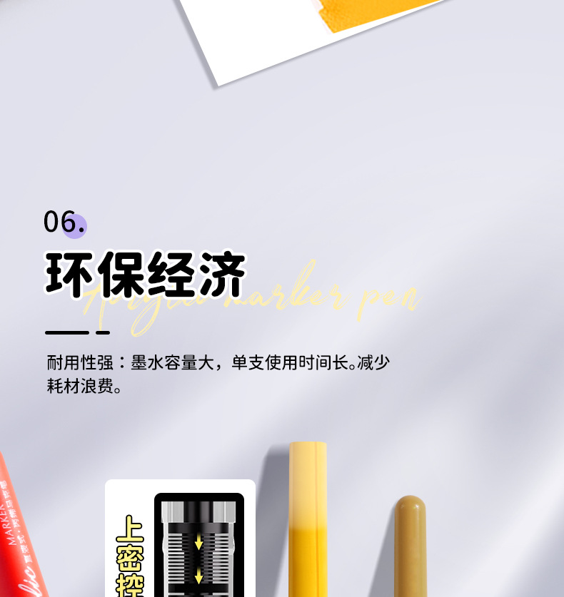 马克笔详情(白牌)_17