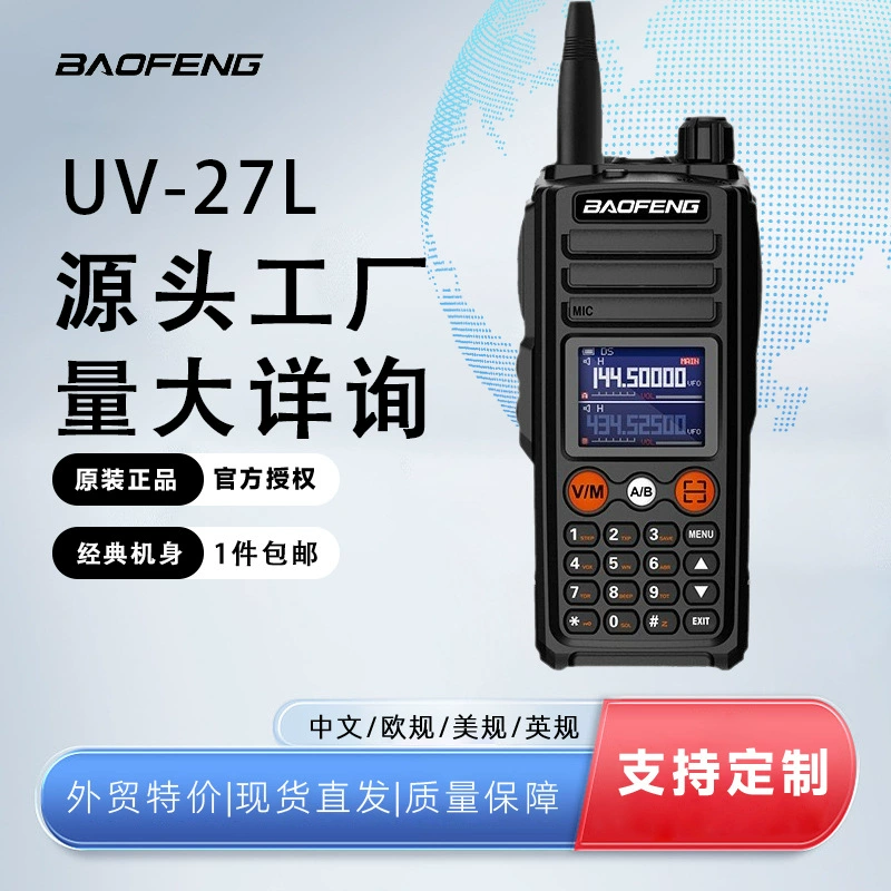 Трансграничная рация Baofeng UV27L уличная мощная рация в один клик, соответствие частоты, прямые волосы Baofeng с завода