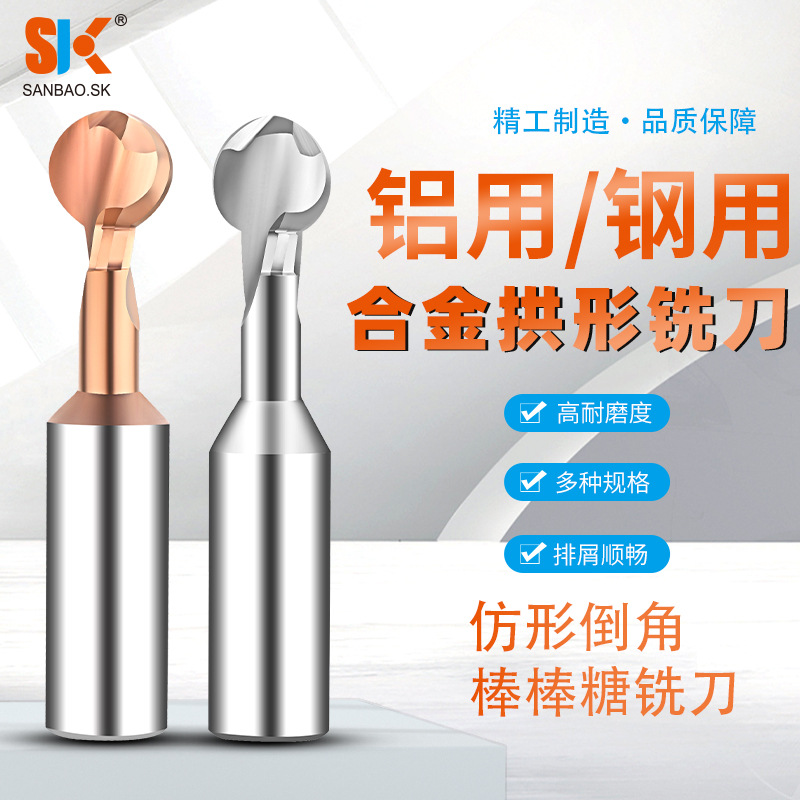 钨钢棒棒糖铣刀铝用整体合金T型球头圆形球型弧形拱形涂层球铣刀