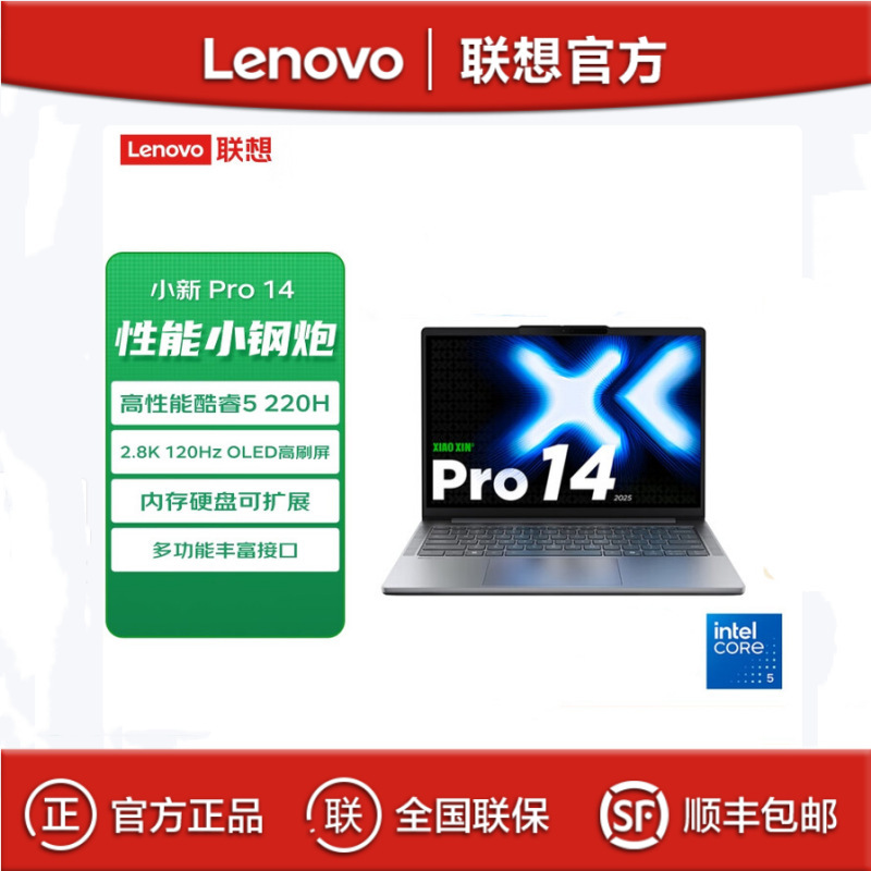 Lenovo Xiaoxin Pro14 2025 Core5-220H 24g 1Tb 14inch Thin and Light Laptop Lenovo Xiaoxin Pro14 2025 Core5-220H 24g 1Tb 14inch Thin and Light Laptop
