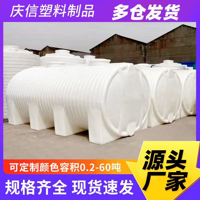 Customized Horizontal Pe Water Tank, Thickened Plastic Water Storage Tank, Food-Grade Large-Capacity Chemical Container, Vehicle-Mounted Horizontal Pe Water Tank Customized Horizontal Pe Water Tank, Thickened Plastic Water Storage Tank, Food-Grade Large-Capacity Chemical Container, Vehicle-Mounted Horizontal Pe Water Tank