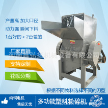pet塑料瓶破碎机多功能小型强力塑料矿泉水瓶破碎粉碎机械 鑫弘扬