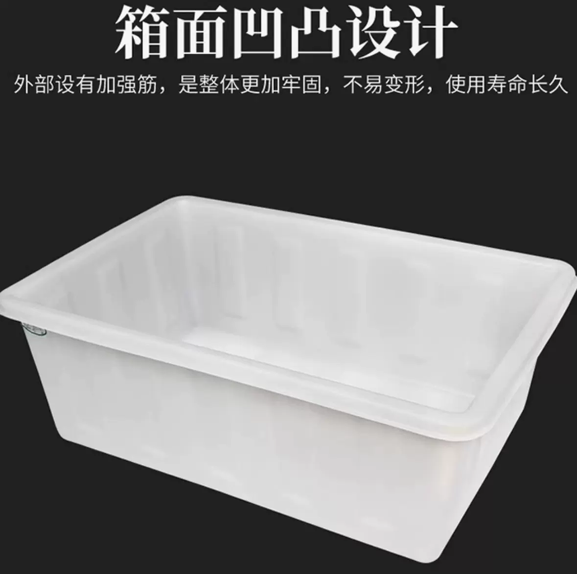 加厚牛筋塑料水箱长方形大号家用水产养鱼箱泡瓷砖储水方桶卖鱼箱