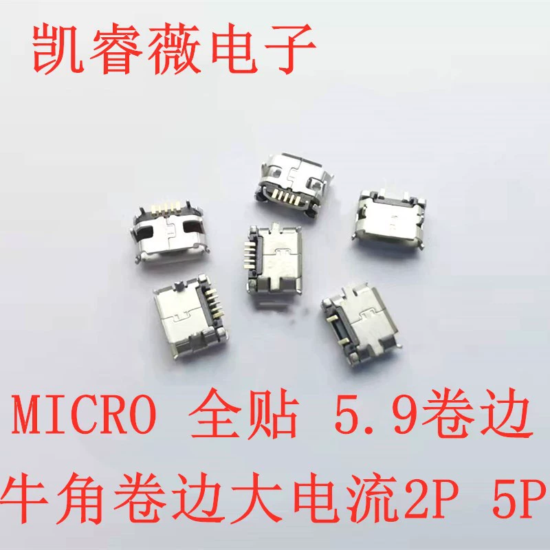MICRO 5.9 передний разъем и задний post 6.4 7.2 USB женский разъем MK5P 5S B-тип плоский край и колонна