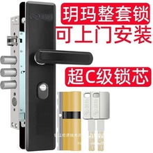 玥玛防盗门锁套装锁芯锁体把手面板不锈钢防盗门锁套装上门安装铜