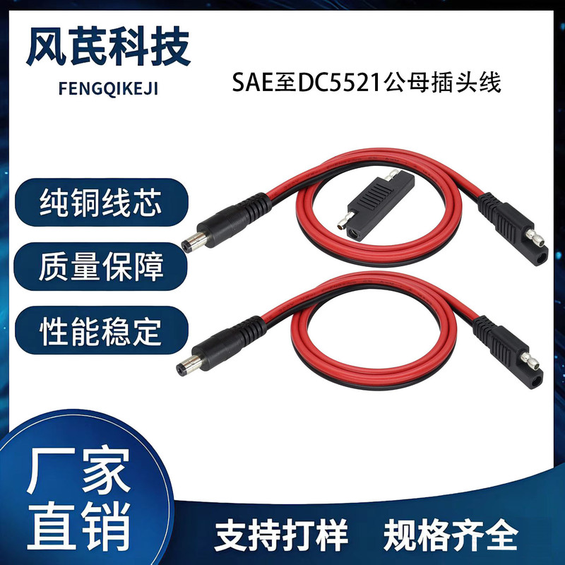 Sae to Dc5521 Male-Female Adapter Cable 14Awg 2ft Cable Solar Panel Connector Sae to Dc5521 Male-Female Adapter Cable 14Awg 2ft Cable Solar Panel Connector