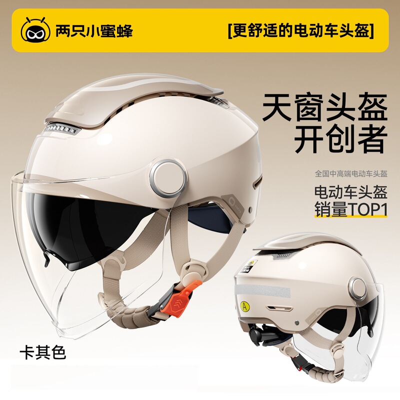 Dropshipping Genuine Tk47 Little Bee 3C Electric Helmet for Men and Women, Sun Protection Half Helmet, Lightweight Summer Safety Helmet