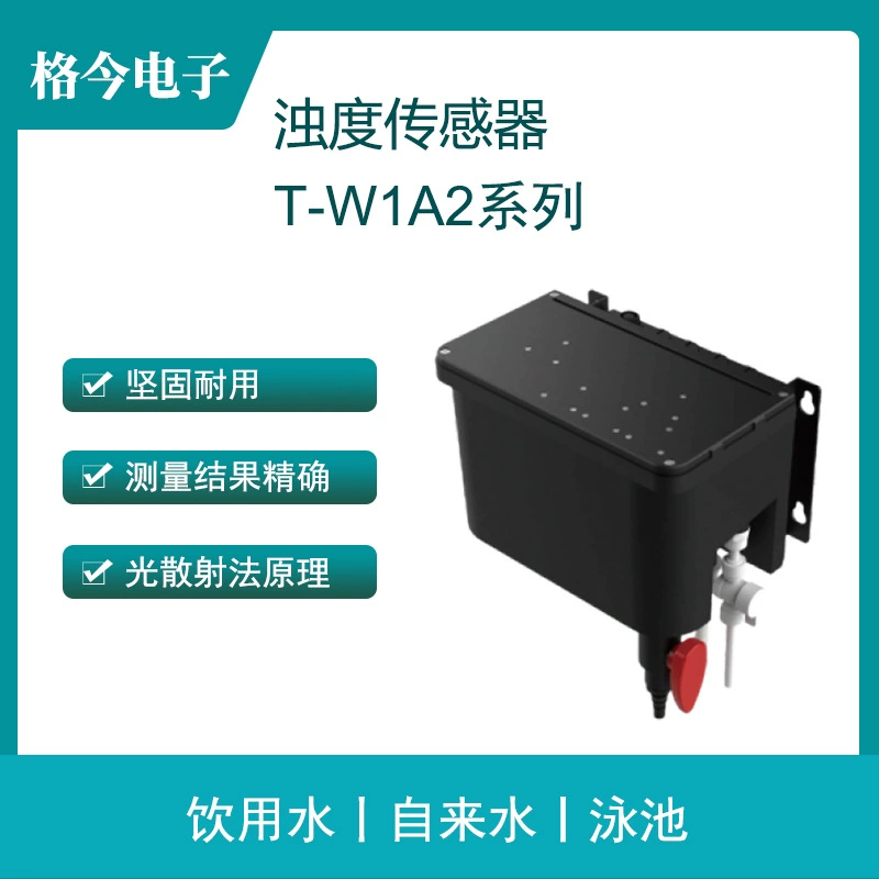 Датчик мутности серии T-W1A/Рассеяние света в бассейне питьевой воды