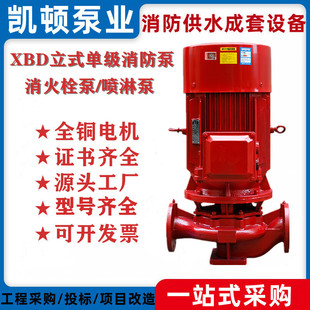 ������XBD늄әC����ˮ�Ç��ܱ�����˨��늄Ӄ���3CF�J�C������