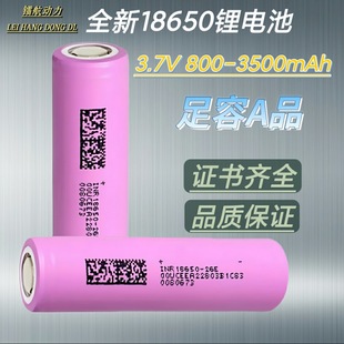 ȫ��DMEGC�|��2600mah5C18650�늳� ���� ե֭�C�������늳�