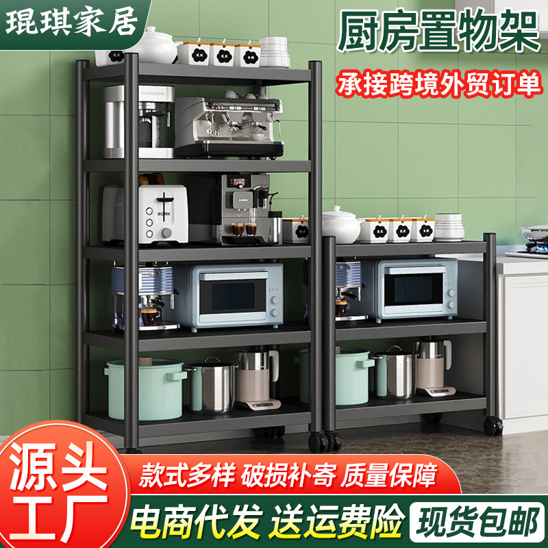 주방수납선반, 전자레인지수납선반, 가정용 주방용품 다층수납선반, 주방용품, 조미료층선반