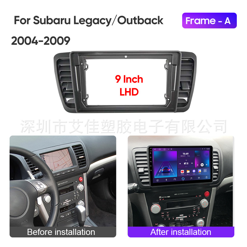Variety of Frame Sets Suitable for Subaru Legacy Outback Car Navigation Frame Dvd Modification Panel
