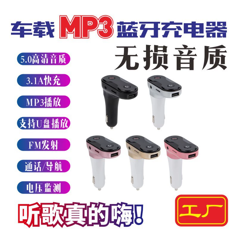 C8 Автомобильный MP3 Bluetooth-передатчик новый частный образец внешняя торговля хорошее качество автомобильных принадлежностей FM-плеер приемщик