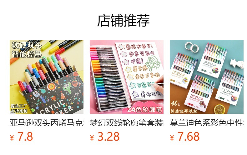 预览状态下无法点击,发布后,可点击跳转到对应的商品页面