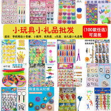 小孩玩具小卖部地摊幼儿园培训班跳蚤市场吊板奖励玩具学生小礼物