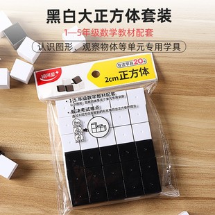 Galaxy Star Mathematics Teaching Aids Cube Primary School Building Blocks 2cm30 Three-dimensional Geometry Model Observation Objects
