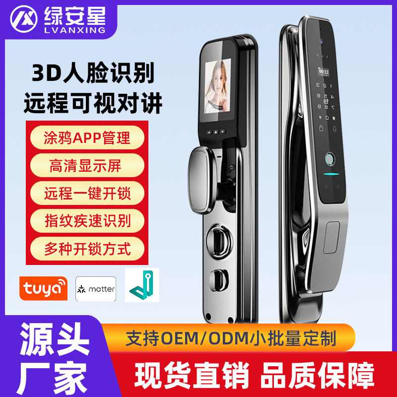 3D人脸识别智能门锁家用指纹密码锁监电子锁控跨境防盗门入户门锁