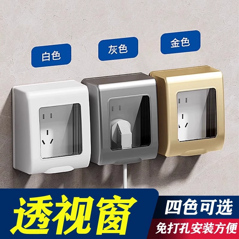 Выключатель водонепроницаемая коробка типа 86 ультратонкая розетка для ванной комнаты водонепроницаемая крышка для ванной без пробивания брызг коробка для туалета защитная крышка